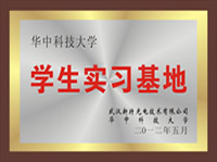 华中科技大学武汉来利国际AG旗舰厅实习基地正式投入运行